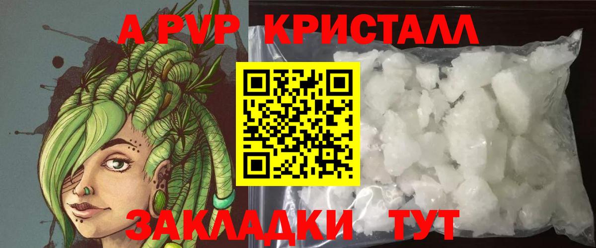Alpha-PVP VHQ  купить наркотики цена  Фурманов  Вход с VPN  A-PVP 