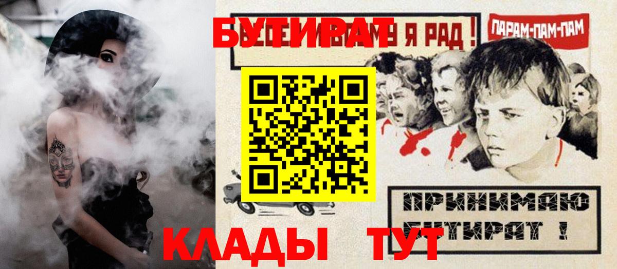 Фурманов  БУТИРАТ Butirat  Вход с VPN 
