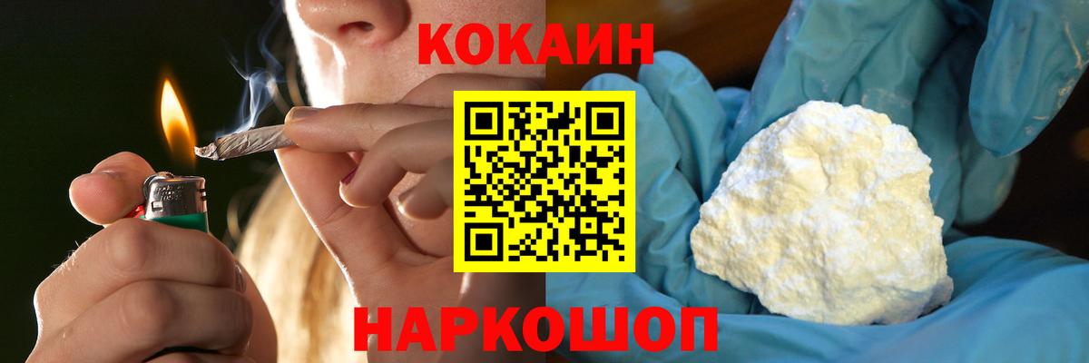 Кокаин VHQ  COCAIN Перу  Вход с VPN  Фурманов 