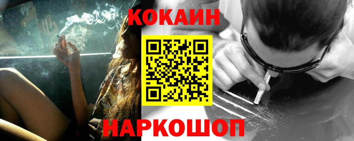 КОКАИН 99% Фурманов