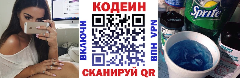 Codein Purple Drank  Фурманов 