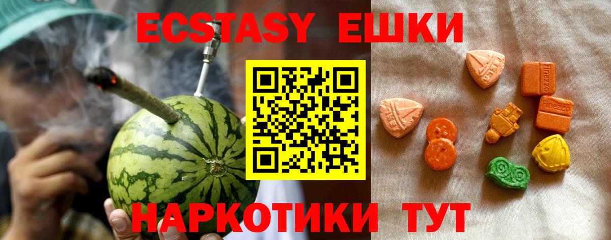 Ecstasy 99%  Вход с VPN  ЭКСТАЗИ бентли  маркетплейс формула  Фурманов  ЭКСТАЗИ 