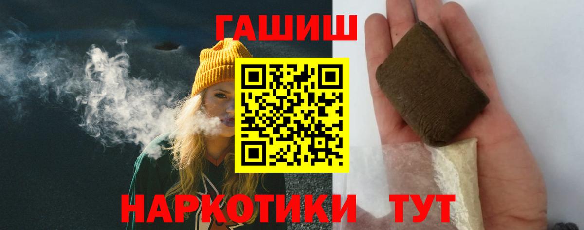 ГАШИШ  Вход с VPN  Фурманов  Гашиш гарик 