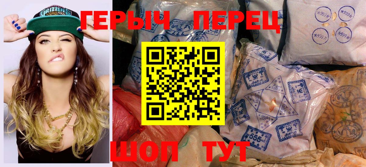 Героин Афган  Вход с VPN  ГЕРОИН  Фурманов 