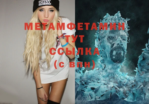 метамфетамин Осташков