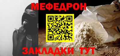 меф Кумертау