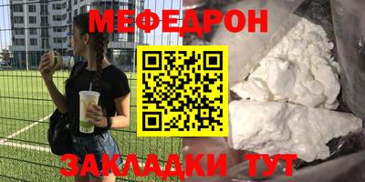 меф Кумертау