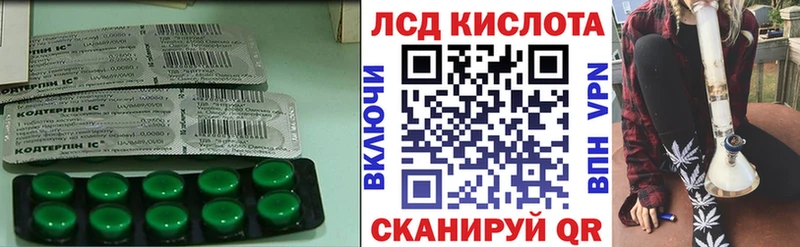 Лсд 25 экстази кислота  где найти наркотики  Фурманов 