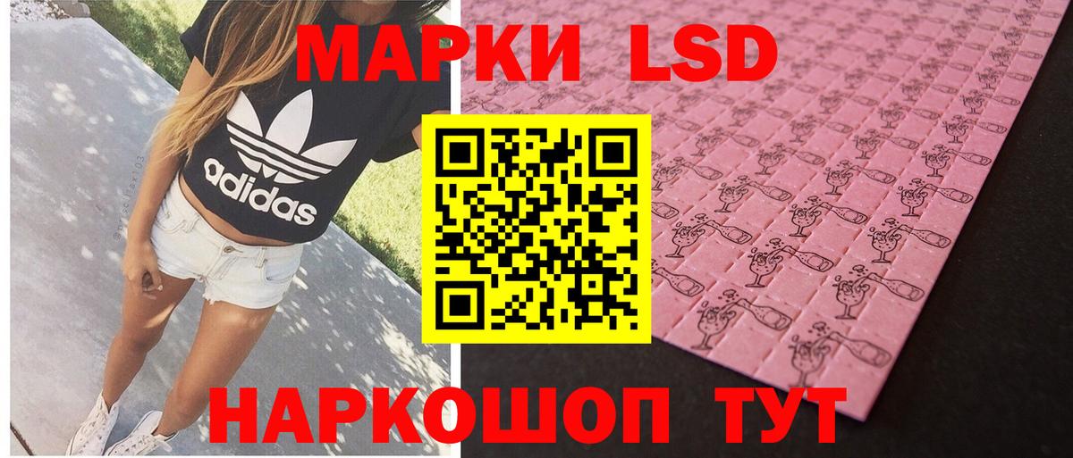 LSD-25 экстази ecstasy Фурманов