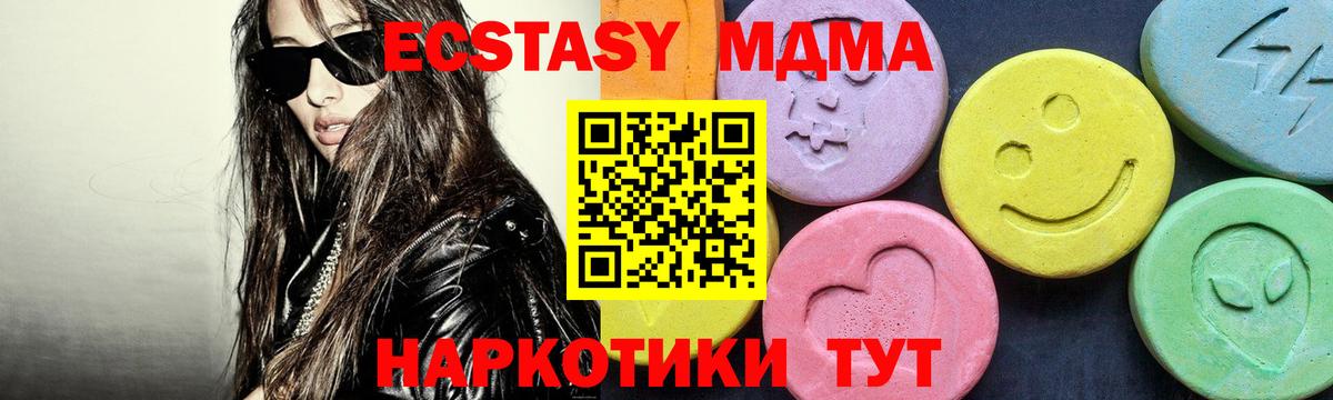 МДМА Molly Фурманов