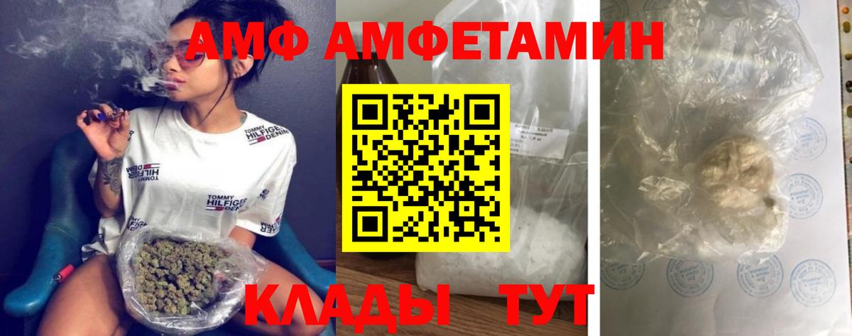 МЕТАМФЕТАМИН кристалл  Вход с VPN  МЕТАМФЕТАМИН кристалл  Фурманов 
