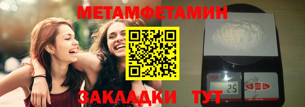 МЕТАМФЕТАМИН Methamphetamine Фурманов