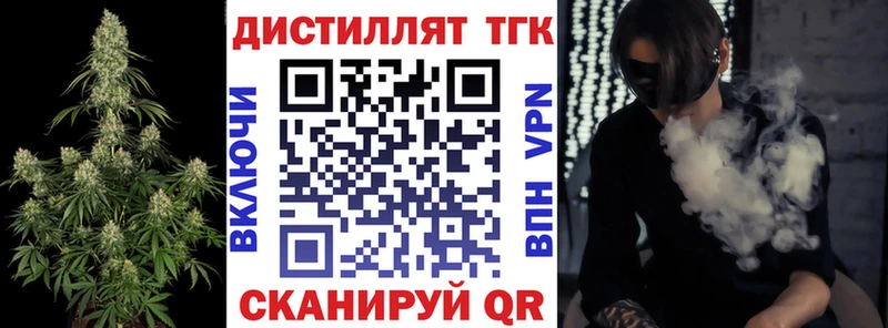 Дистиллят ТГК Wax Фурманов